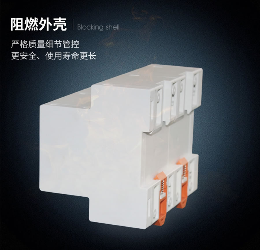 HDLN-2-1H1D-4阻燃壳体